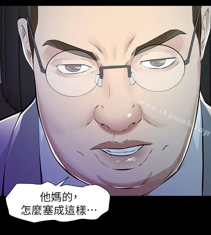 那傢伙的女人 - 第6话-宛心在皇家饭店等你… - page 32