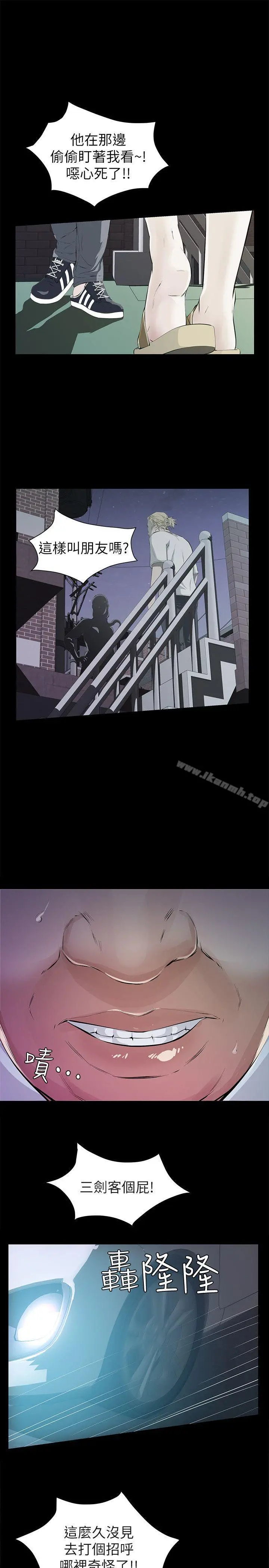 那傢伙的女人 - 第6话-宛心在皇家饭店等你… - page 33