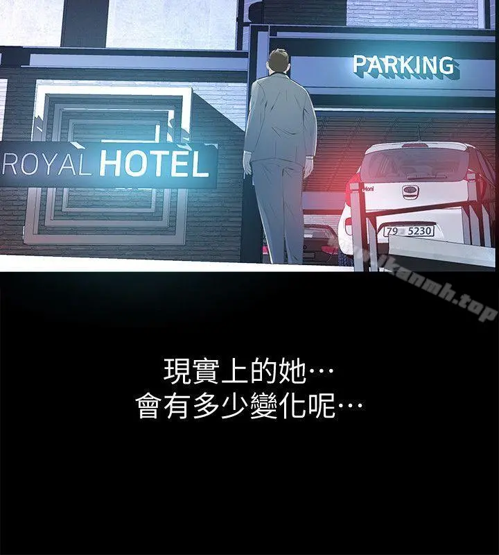 那傢伙的女人 - 第6话-宛心在皇家饭店等你… - page 38