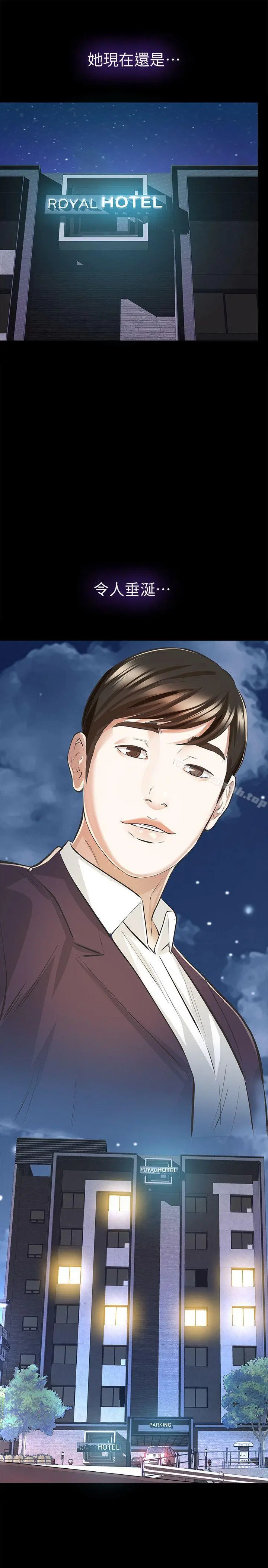 那傢伙的女人 - 第6话-宛心在皇家饭店等你… - page 39