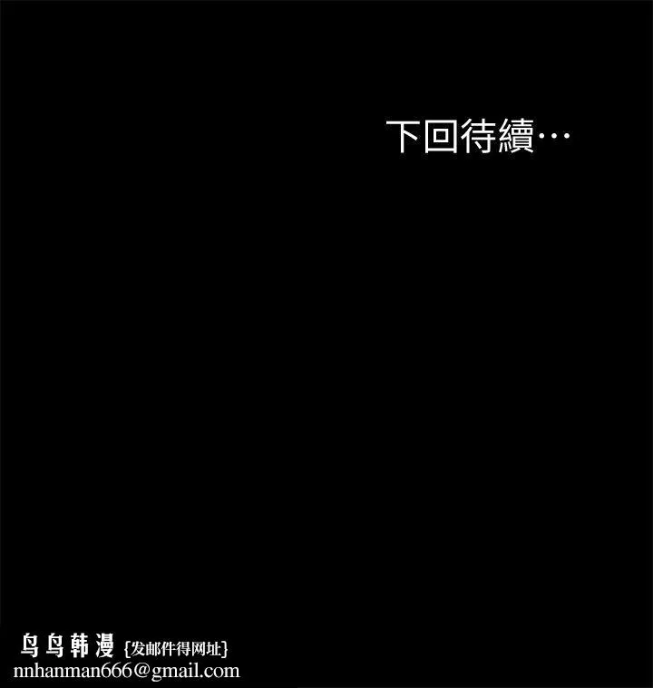 那傢伙的女人 - 第6话-宛心在皇家饭店等你… - page 41
