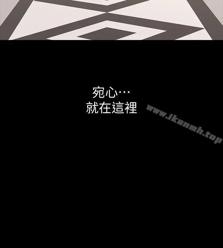 那傢伙的女人 - 第8话-终于上到朋友的女友 - page 4