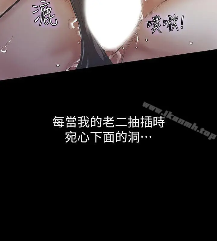 那傢伙的女人 - 第8话-终于上到朋友的女友 - page 18
