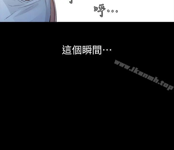 那傢伙的女人 - 第8话-终于上到朋友的女友 - page 30