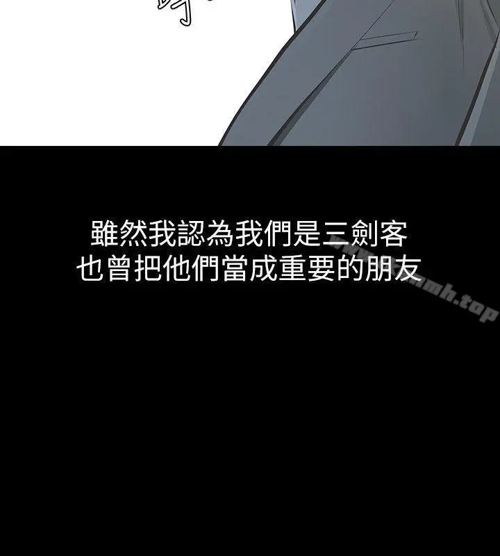 那傢伙的女人 - 第8话-终于上到朋友的女友 - page 32