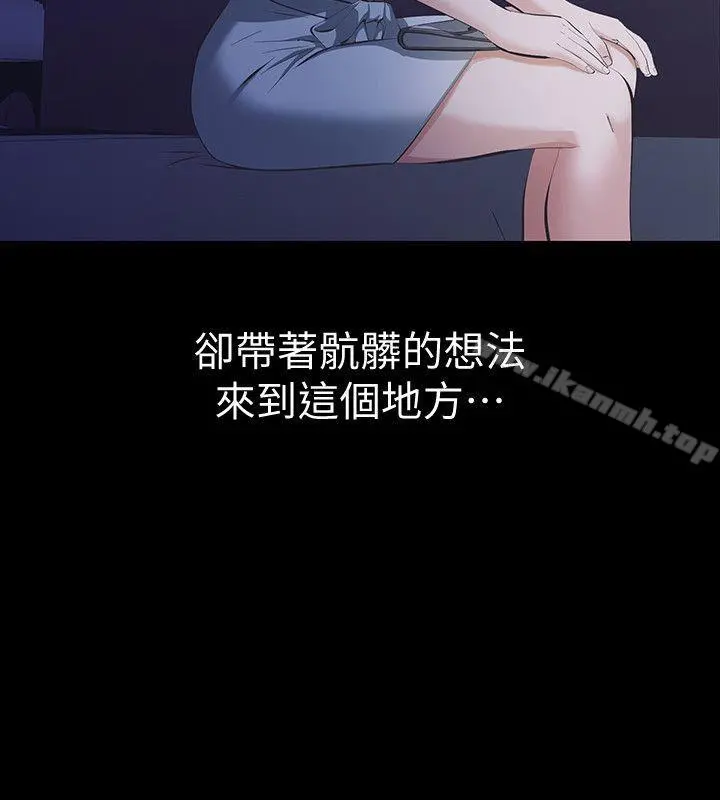 那傢伙的女人 - 第8话-终于上到朋友的女友 - page 34