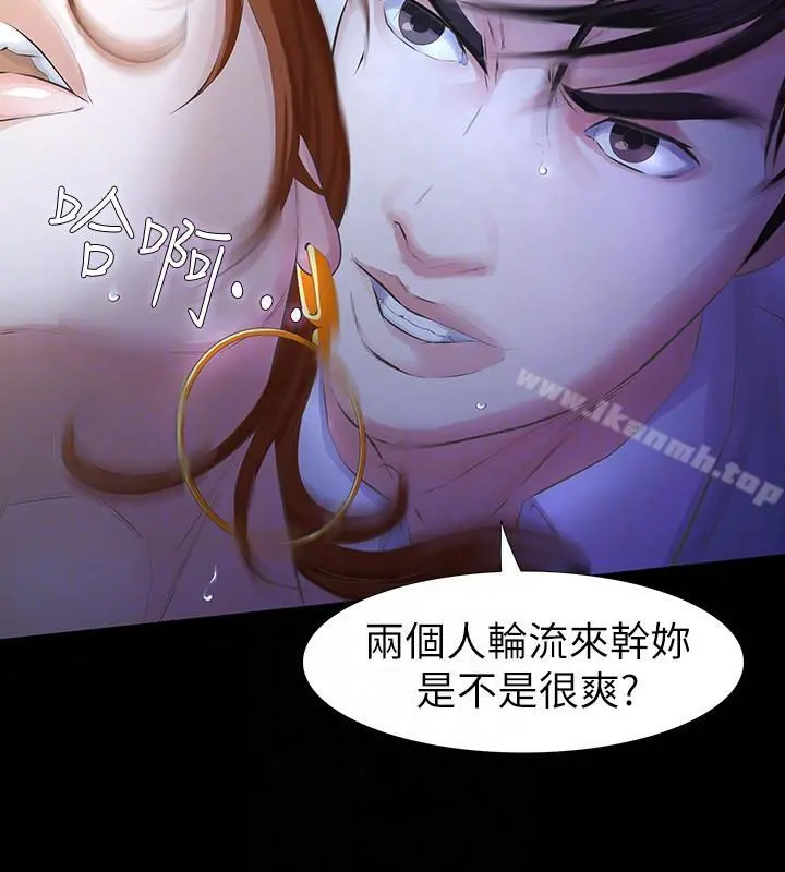 那傢伙的女人 - 第13话-和他做爱爽吗? - page 25