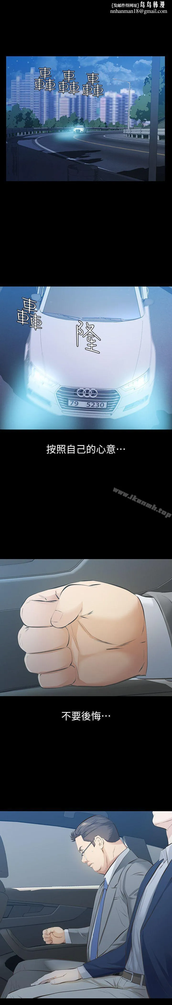 那傢伙的女人 - 第11话-梦寐以求的触感 - page 1
