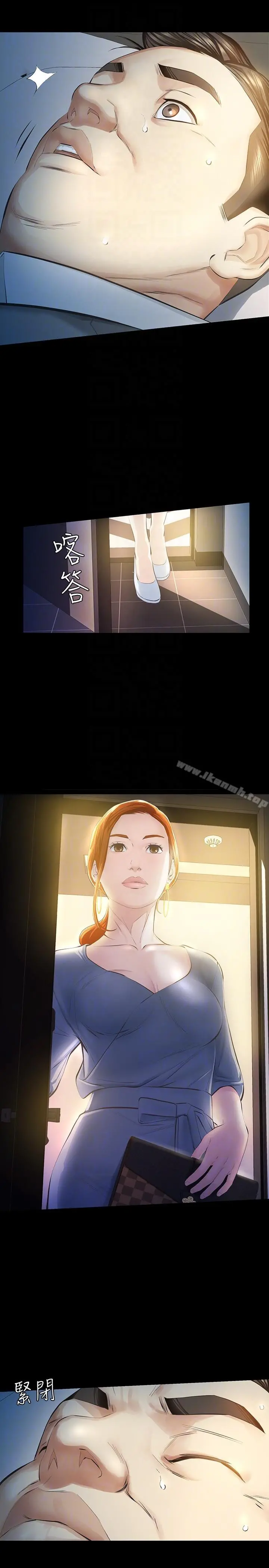 那傢伙的女人 - 第11话-梦寐以求的触感 - page 9