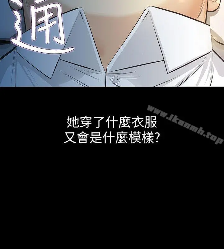 那傢伙的女人 - 第11话-梦寐以求的触感 - page 12
