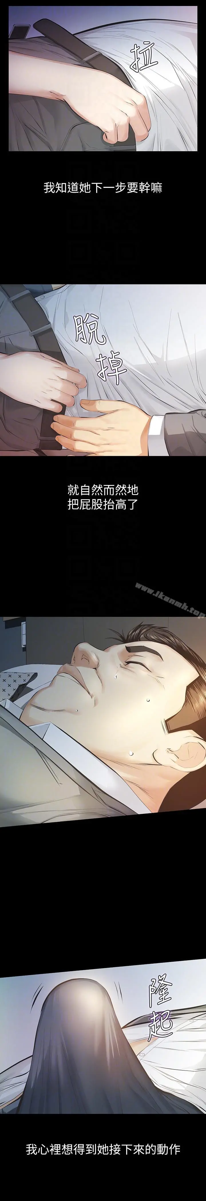 那傢伙的女人 - 第11话-梦寐以求的触感 - page 17
