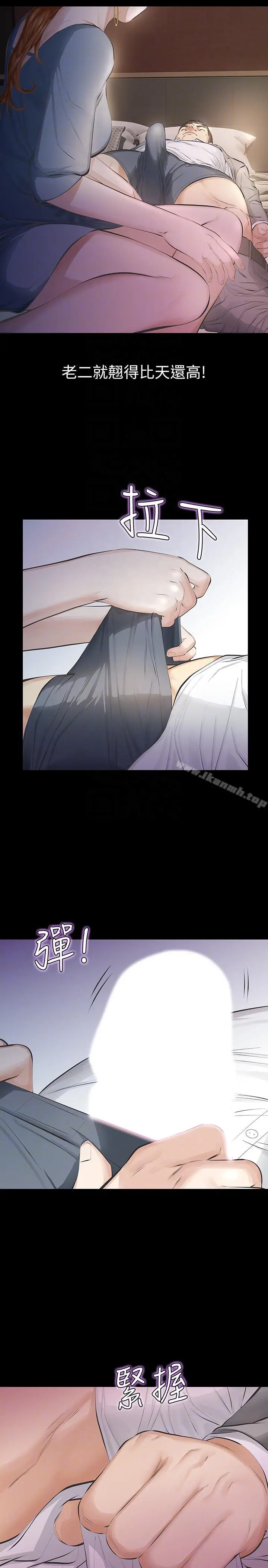 那傢伙的女人 - 第11话-梦寐以求的触感 - page 19