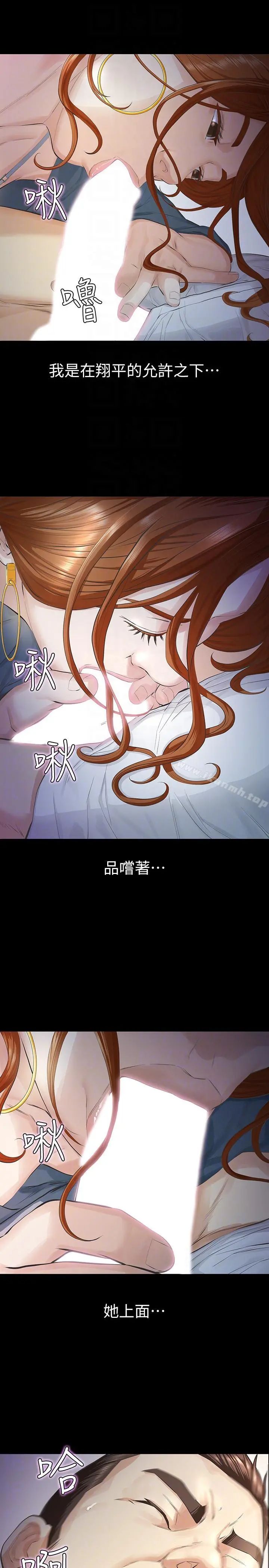 那傢伙的女人 - 第11话-梦寐以求的触感 - page 27