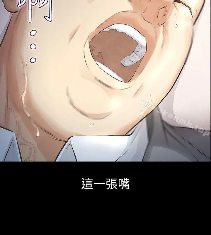 那傢伙的女人 - 第11话-梦寐以求的触感 - page 28