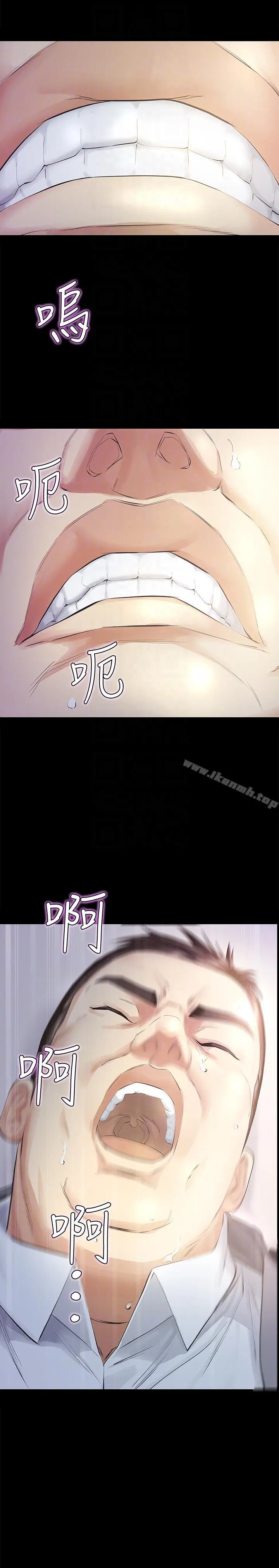 那傢伙的女人 - 第11话-梦寐以求的触感 - page 31
