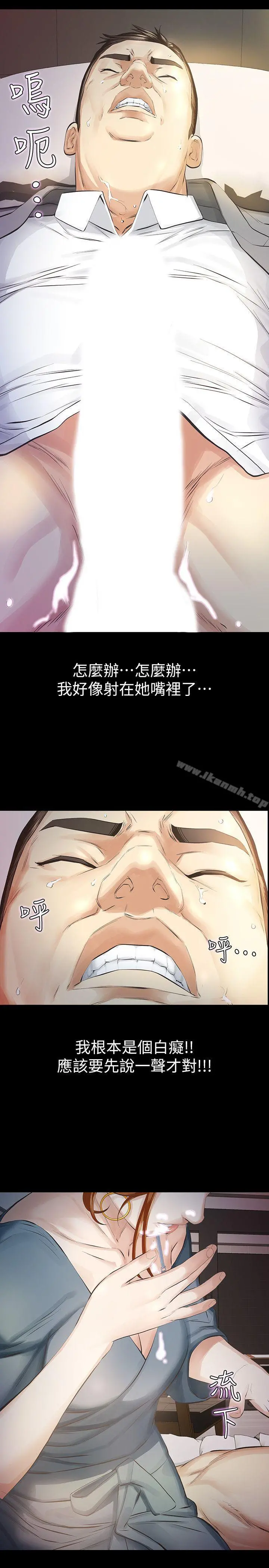 那傢伙的女人 - 第11话-梦寐以求的触感 - page 34