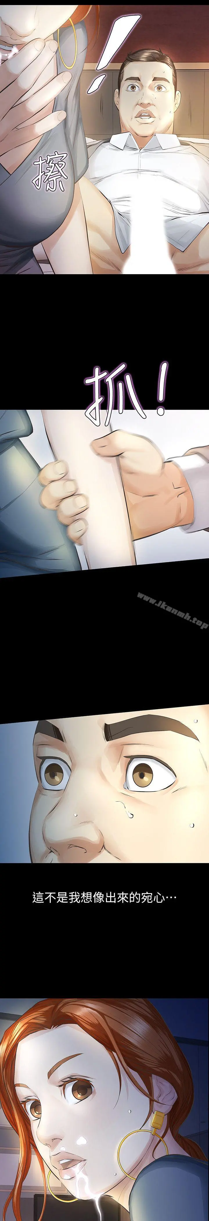那傢伙的女人 - 第11话-梦寐以求的触感 - page 36