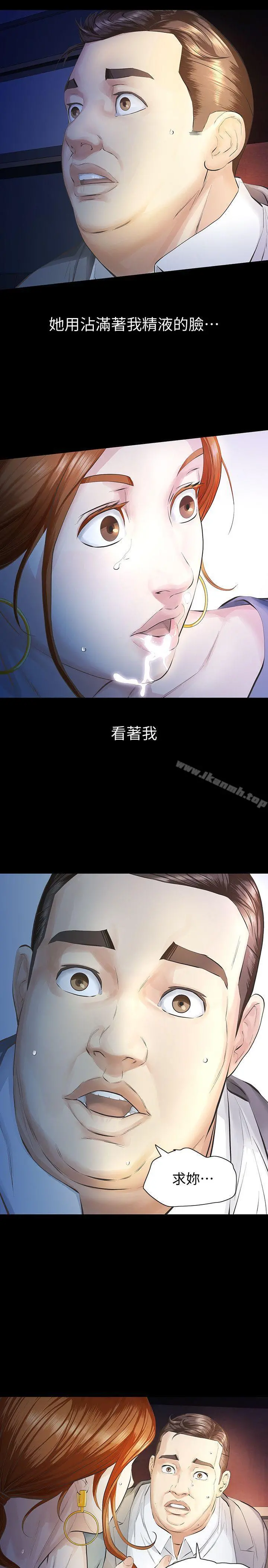 那傢伙的女人 - 第11话-梦寐以求的触感 - page 38