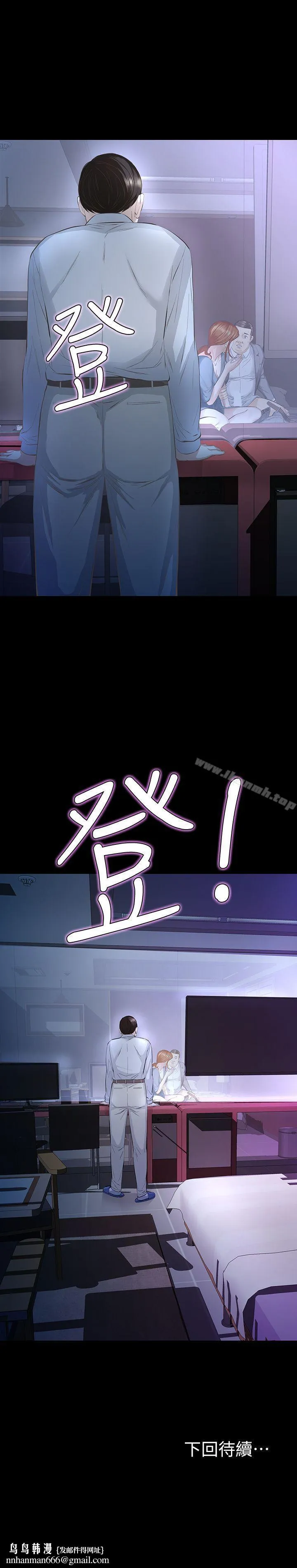 那傢伙的女人 - 第11话-梦寐以求的触感 - page 42