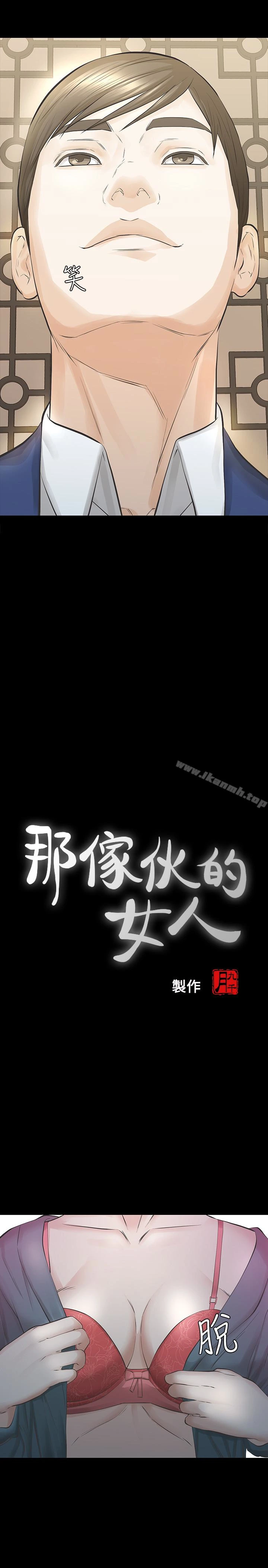 那傢伙的女人 - 第19话-用不同的方式感受宛心 - page 4