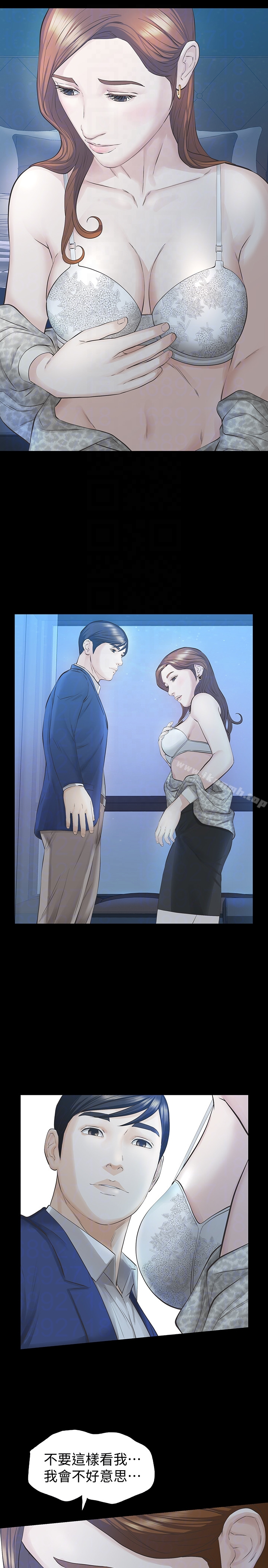 那傢伙的女人 - 第19话-用不同的方式感受宛心 - page 11