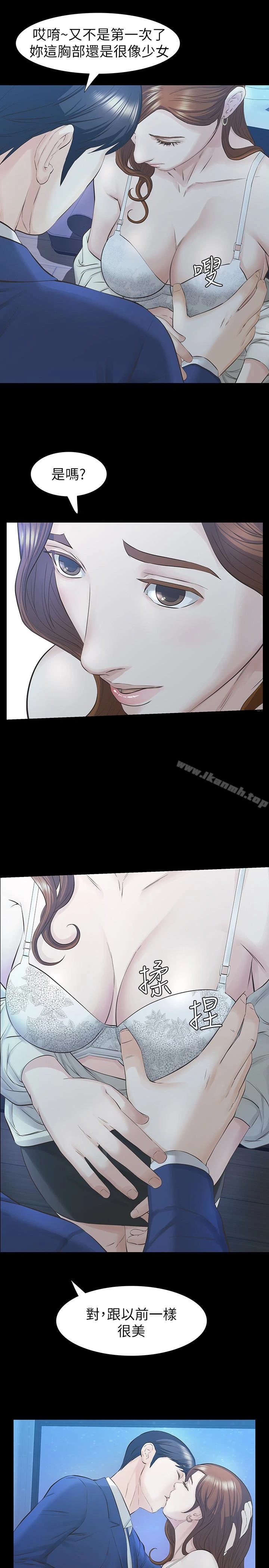 那傢伙的女人 - 第19话-用不同的方式感受宛心 - page 13