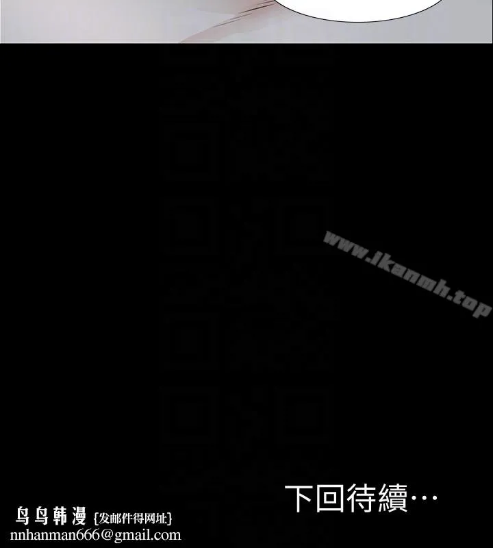 那傢伙的女人 - 第19话-用不同的方式感受宛心 - page 33