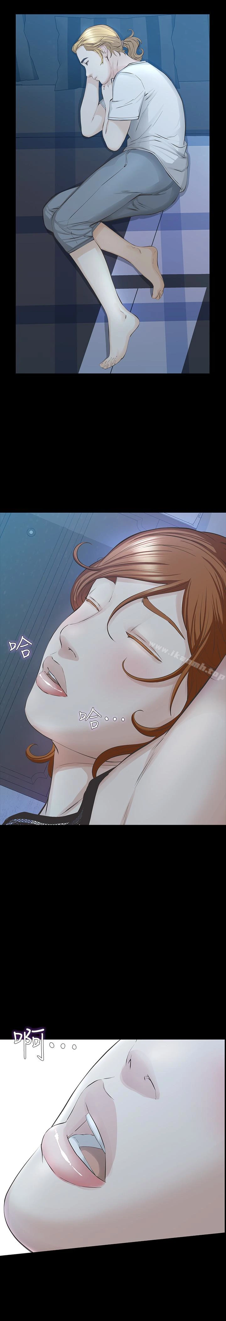 那傢伙的女人 - 第25话-要不要一起上宛心? - page 5