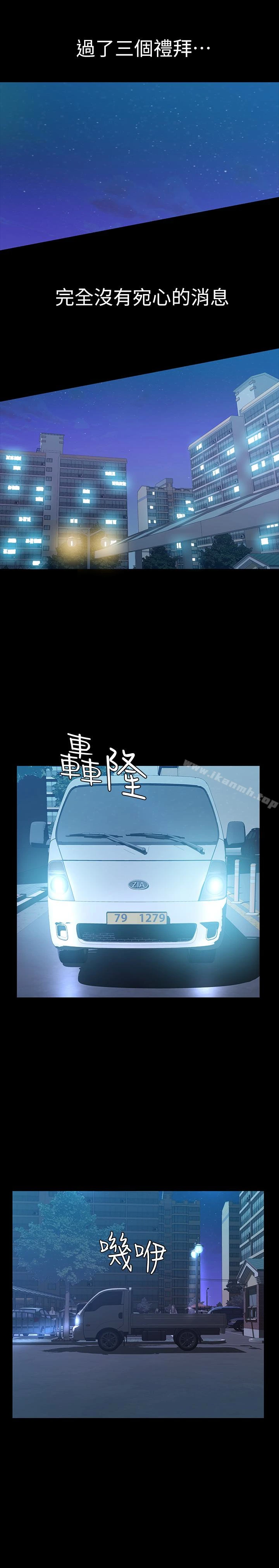 那傢伙的女人 - 第25话-要不要一起上宛心? - page 10