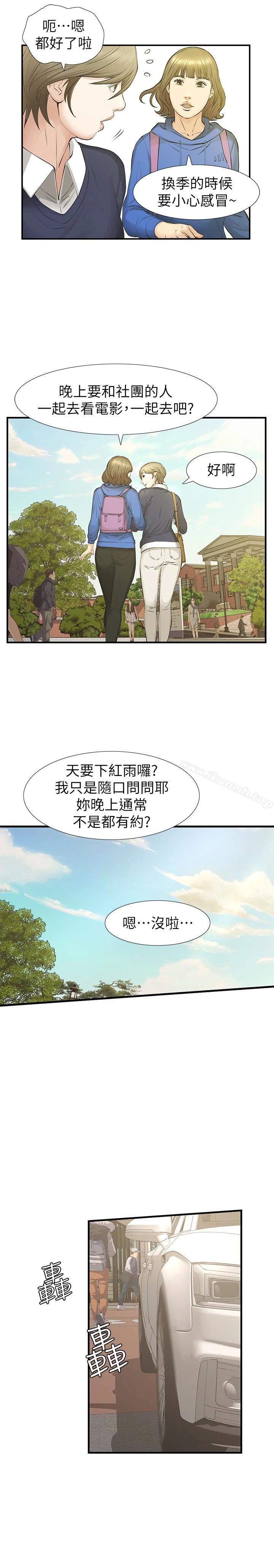 那傢伙的女人 - 第25话-要不要一起上宛心? - page 22