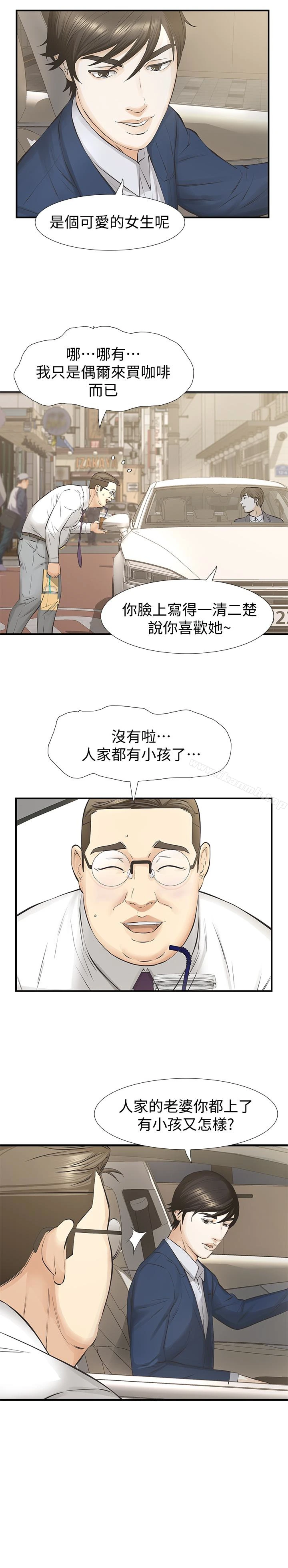 那傢伙的女人 - 第25话-要不要一起上宛心? - page 24