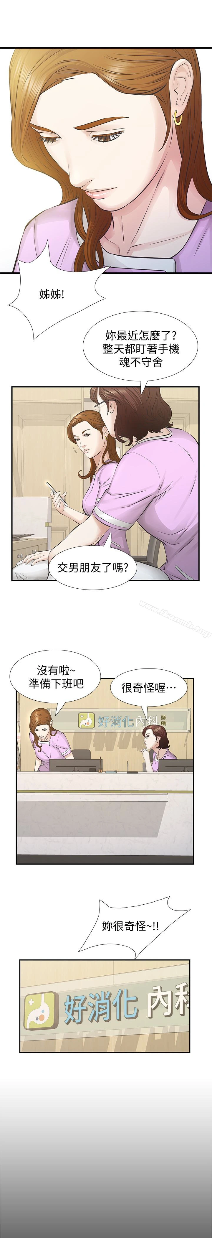 那傢伙的女人 - 第25话-要不要一起上宛心? - page 28
