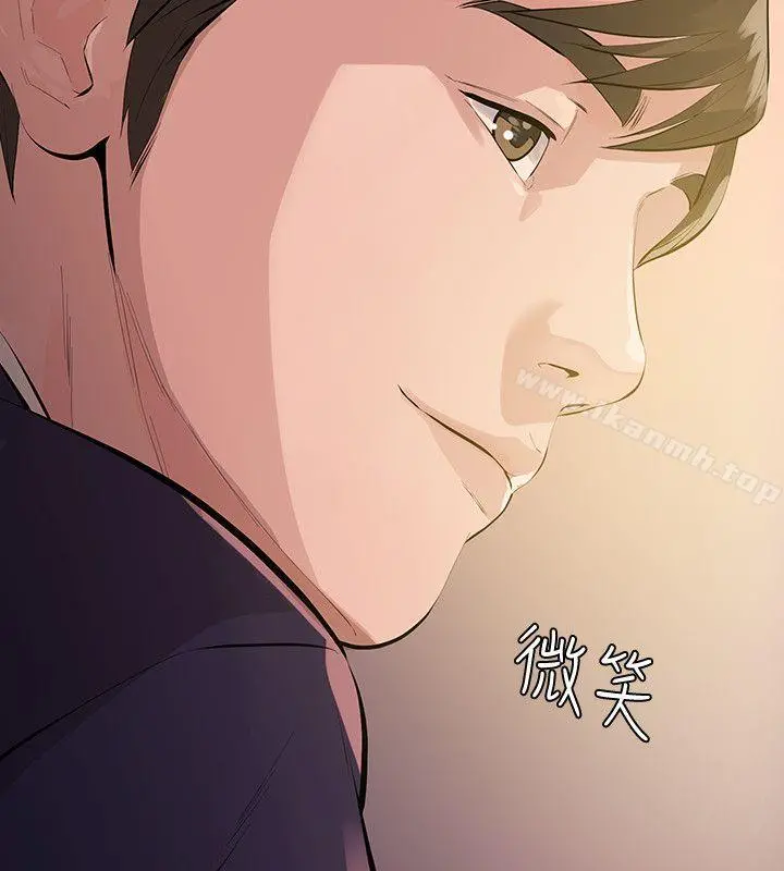 那傢伙的女人 - 第1话-挚友危险的提议 - page 4