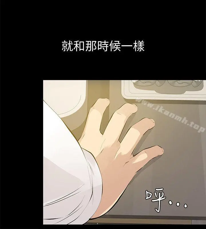那傢伙的女人 - 第1话-挚友危险的提议 - page 16