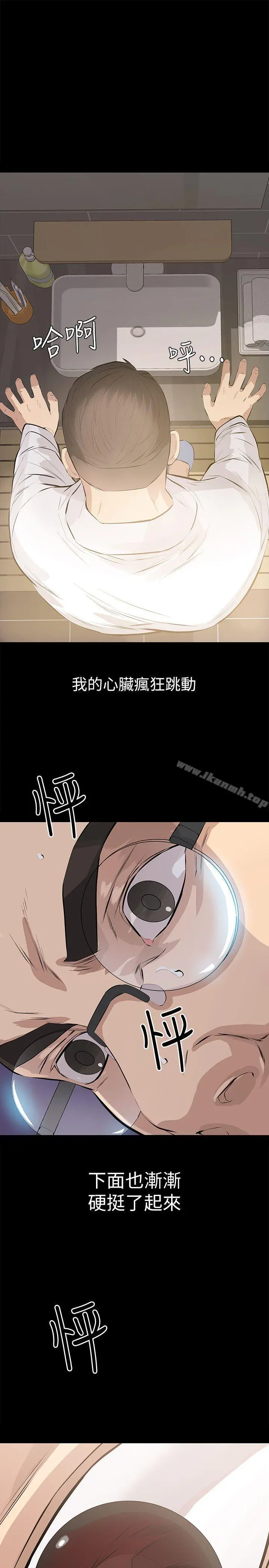 那傢伙的女人 - 第1话-挚友危险的提议 - page 17