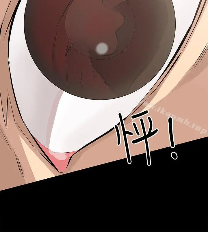 那傢伙的女人 - 第1话-挚友危险的提议 - page 18