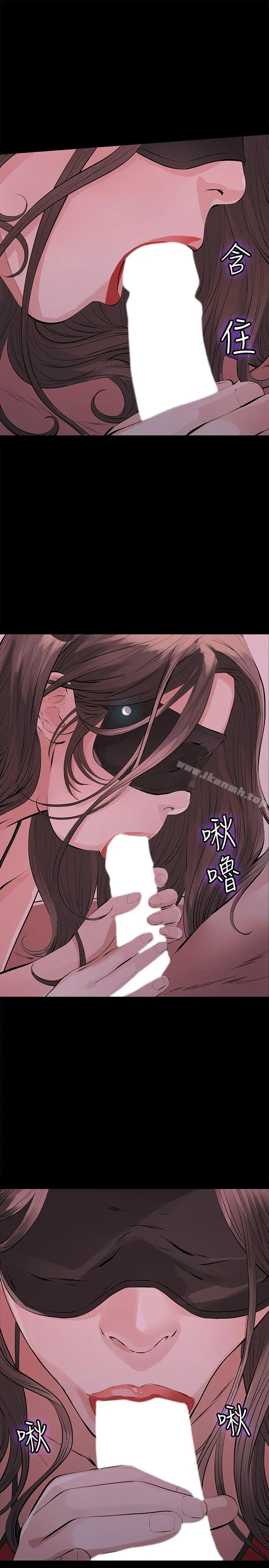 那傢伙的女人 - 第1话-挚友危险的提议 - page 21