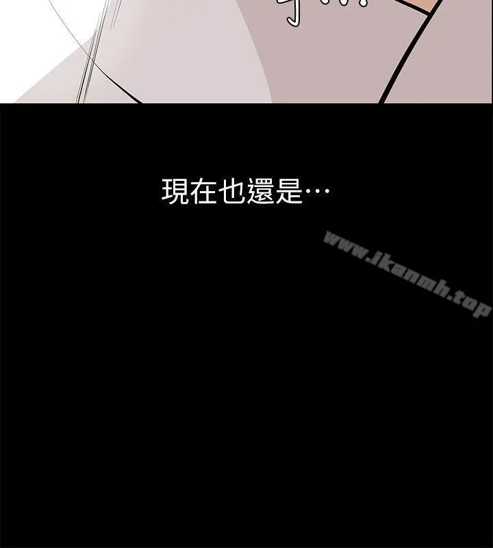 那傢伙的女人 - 第1话-挚友危险的提议 - page 26