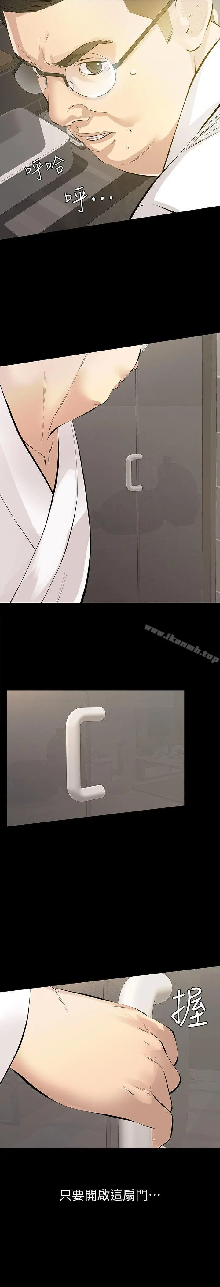 那傢伙的女人 - 第1话-挚友危险的提议 - page 27