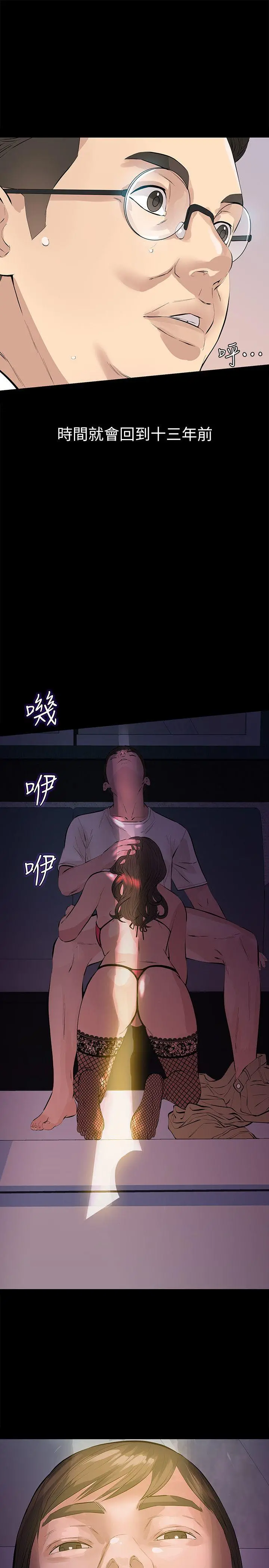那傢伙的女人 - 第1话-挚友危险的提议 - page 29