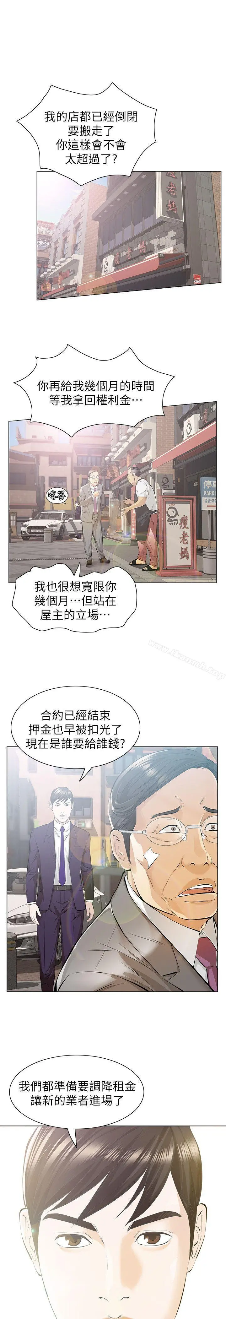 那傢伙的女人 - 第5话-轻易到手的女人 - page 10