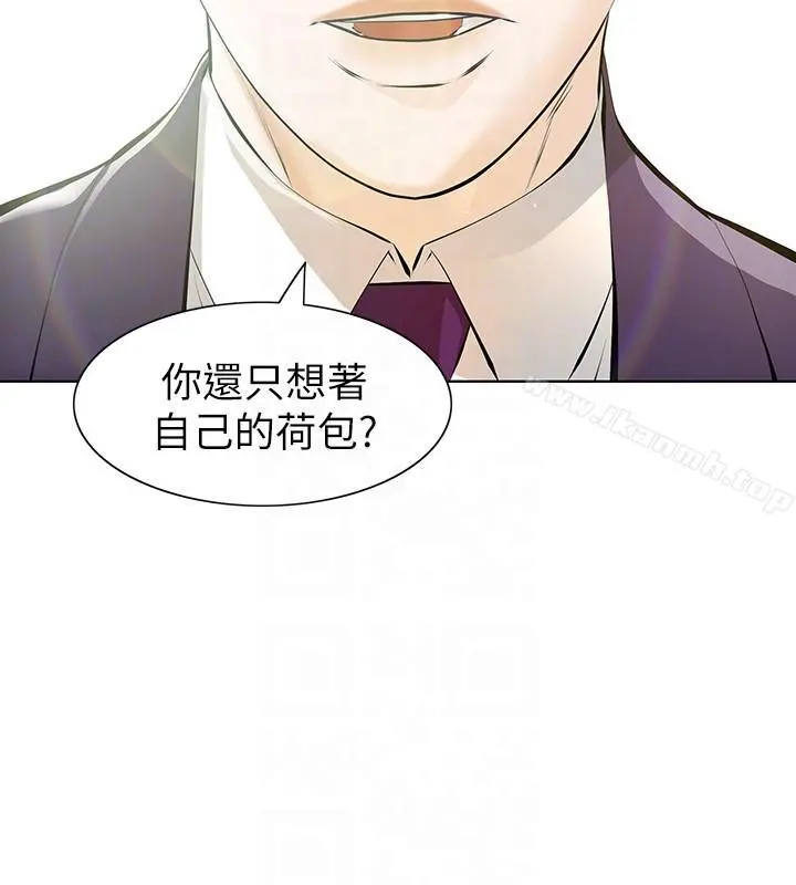 那傢伙的女人 - 第5话-轻易到手的女人 - page 11