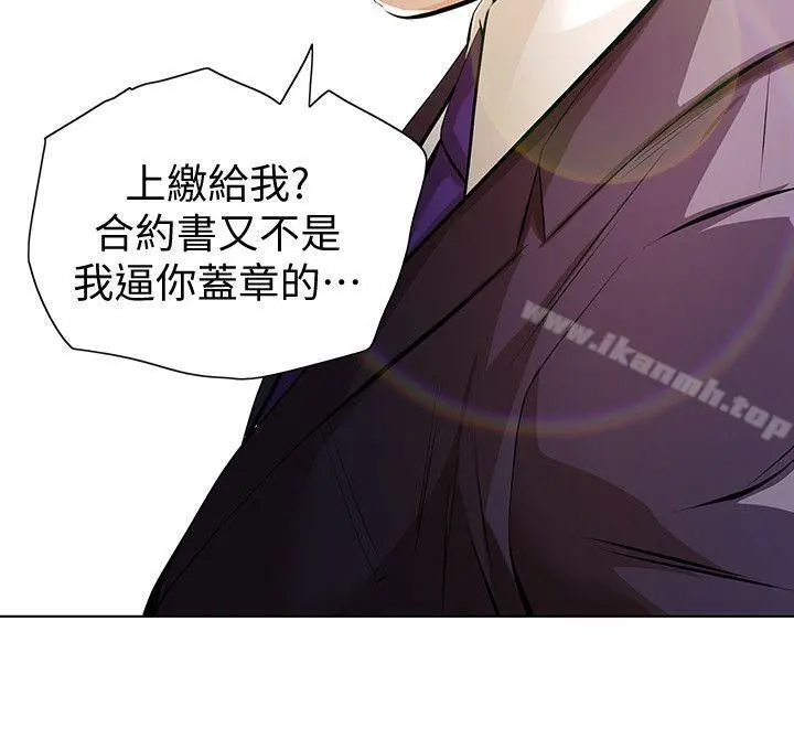 那傢伙的女人 - 第5话-轻易到手的女人 - page 13