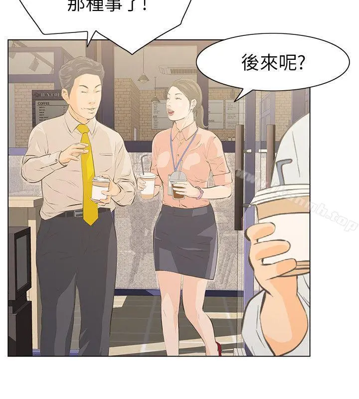 那傢伙的女人 - 第5话-轻易到手的女人 - page 17