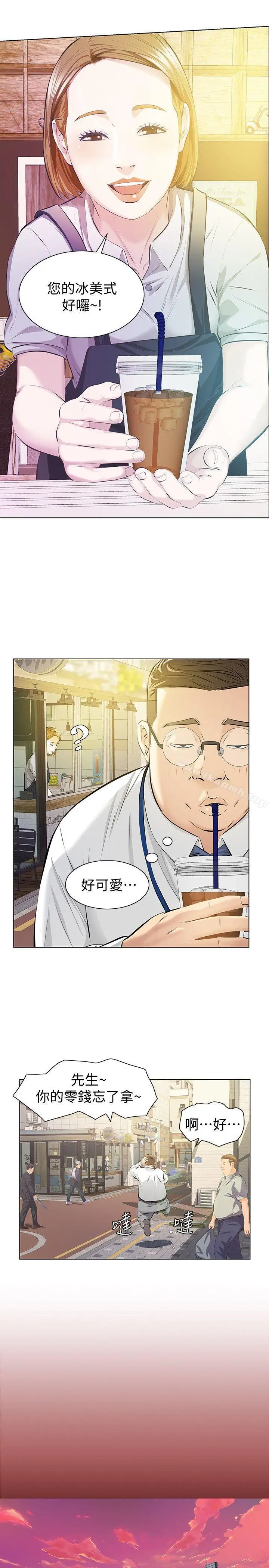 那傢伙的女人 - 第5话-轻易到手的女人 - page 20