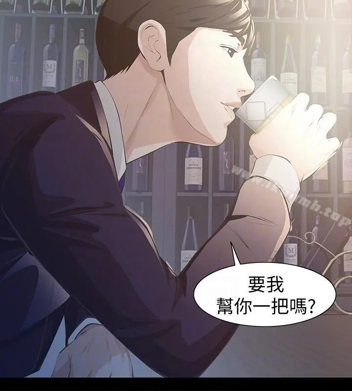 那傢伙的女人 - 第5话-轻易到手的女人 - page 31