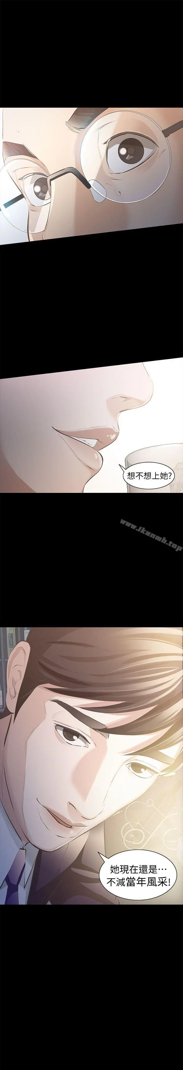 那傢伙的女人 - 第5话-轻易到手的女人 - page 32