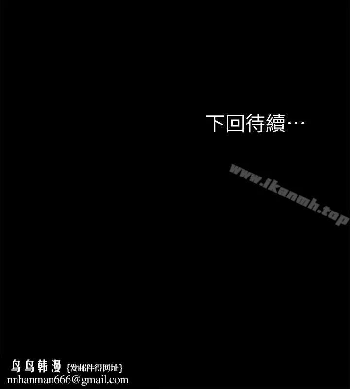 那傢伙的女人 - 第5话-轻易到手的女人 - page 33