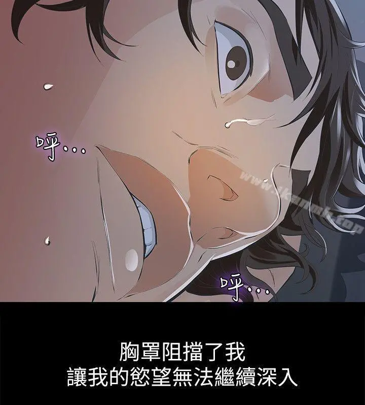 那傢伙的女人 - 第7话-第二次机会… - page 10