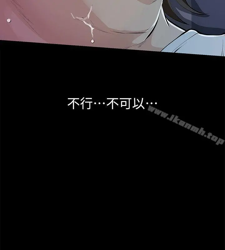 那傢伙的女人 - 第7话-第二次机会… - page 26